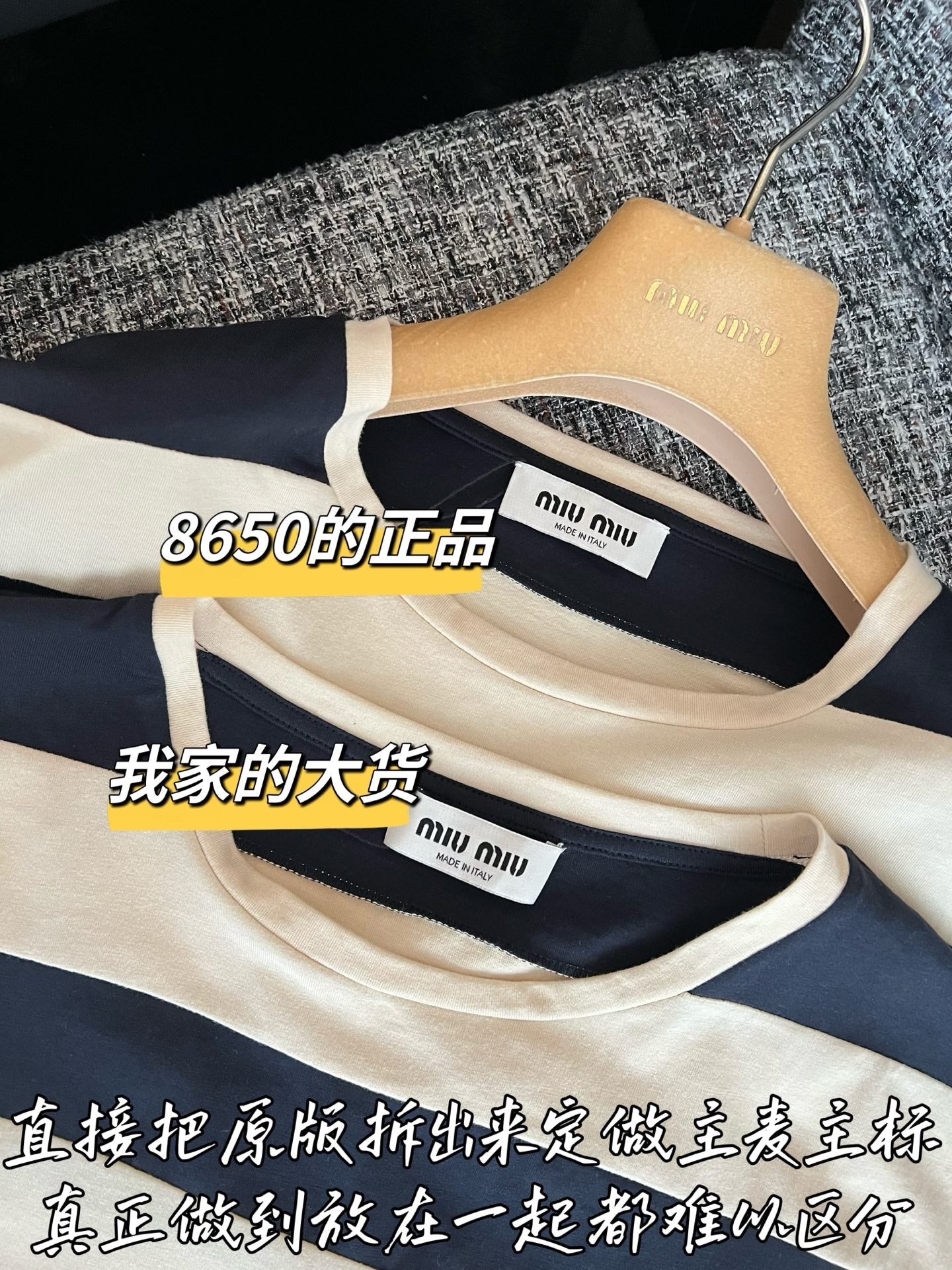 티모 / 미우미우 26SS 신상 스트라이프 쇼트슬리브 셔츠