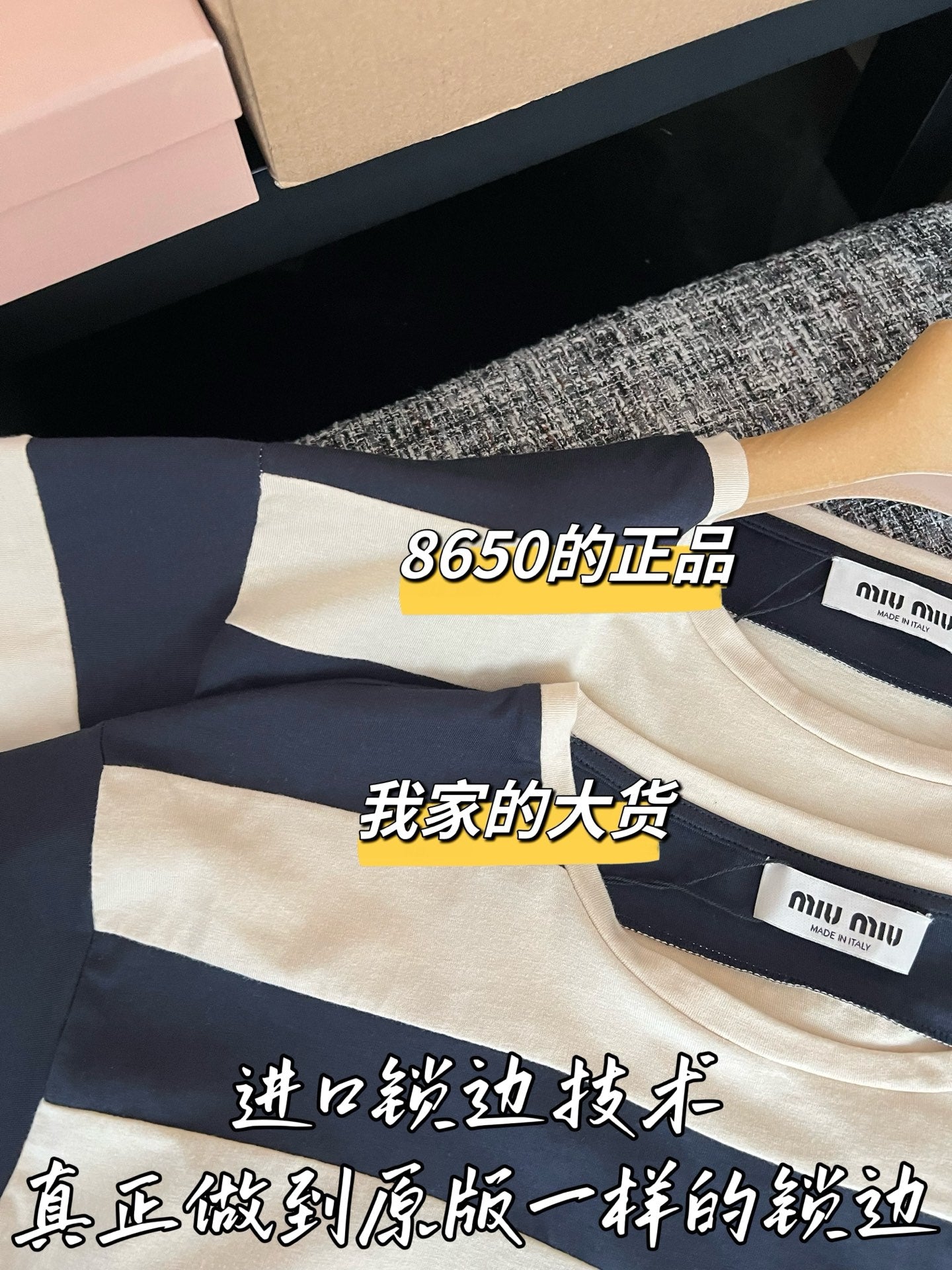 티모 / 미우미우 26SS 신상 스트라이프 쇼트슬리브 셔츠