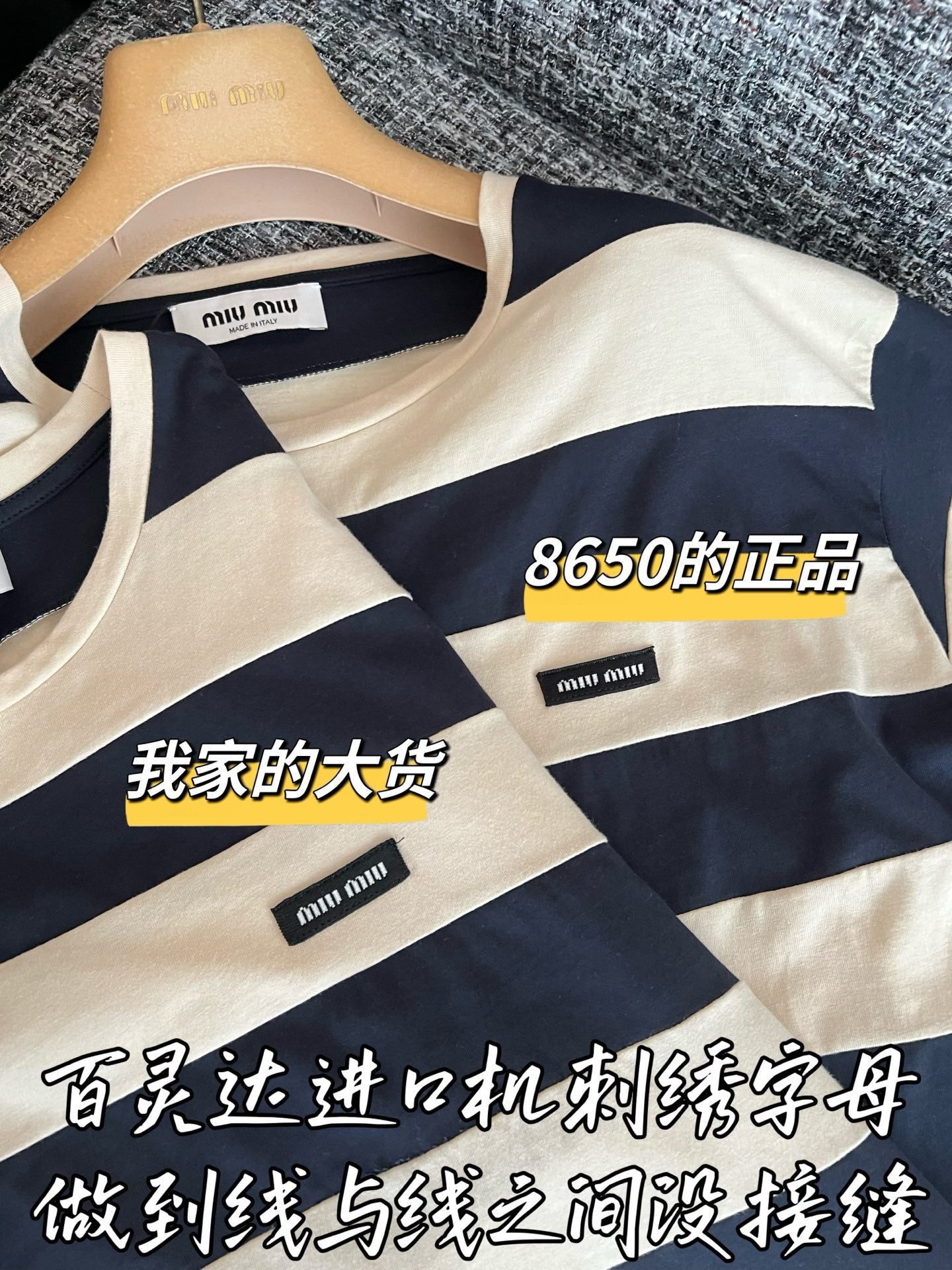 티모 / 미우미우 26SS 신상 스트라이프 쇼트슬리브 셔츠