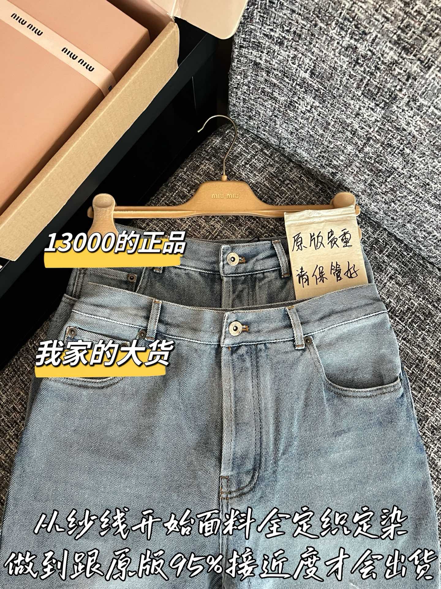 티모 / 미우미우 26SS 신상 데님 팬츠