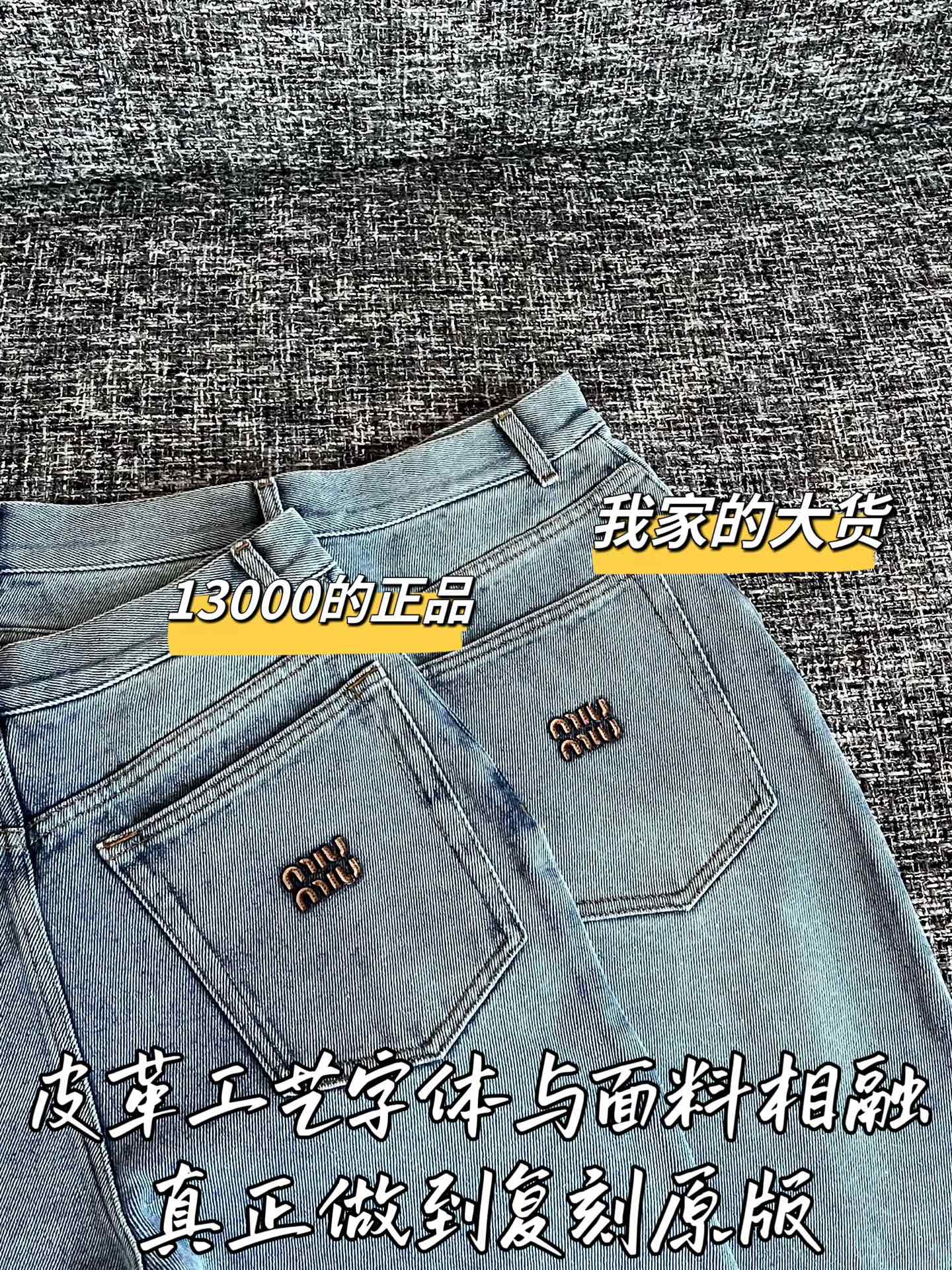 티모 / 미우미우 26SS 신상 데님 팬츠