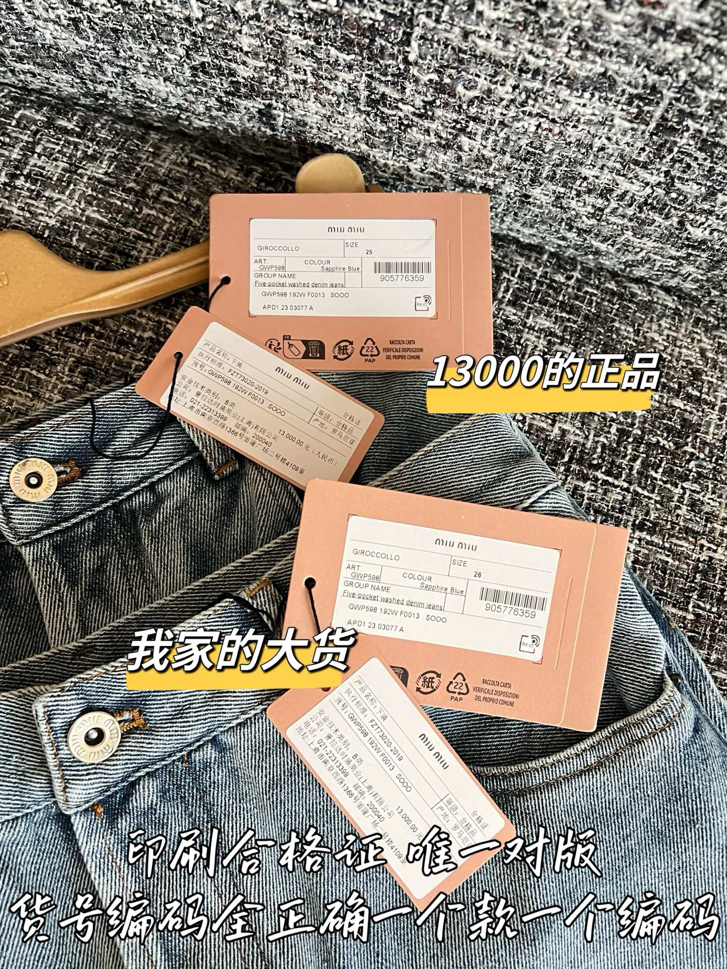 티모 / 미우미우 26SS 신상 데님 팬츠