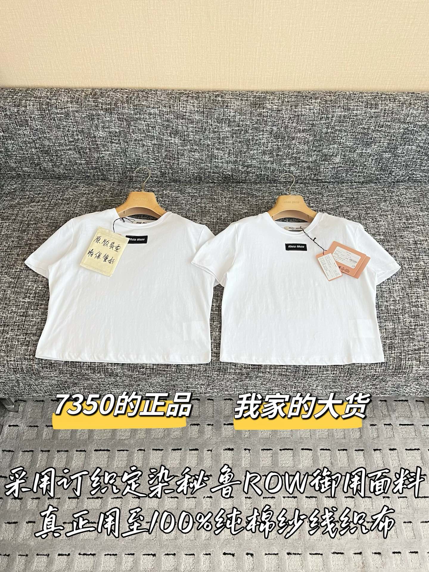 티모 / 미우미우 26SS 신상 반팔 티셔츠