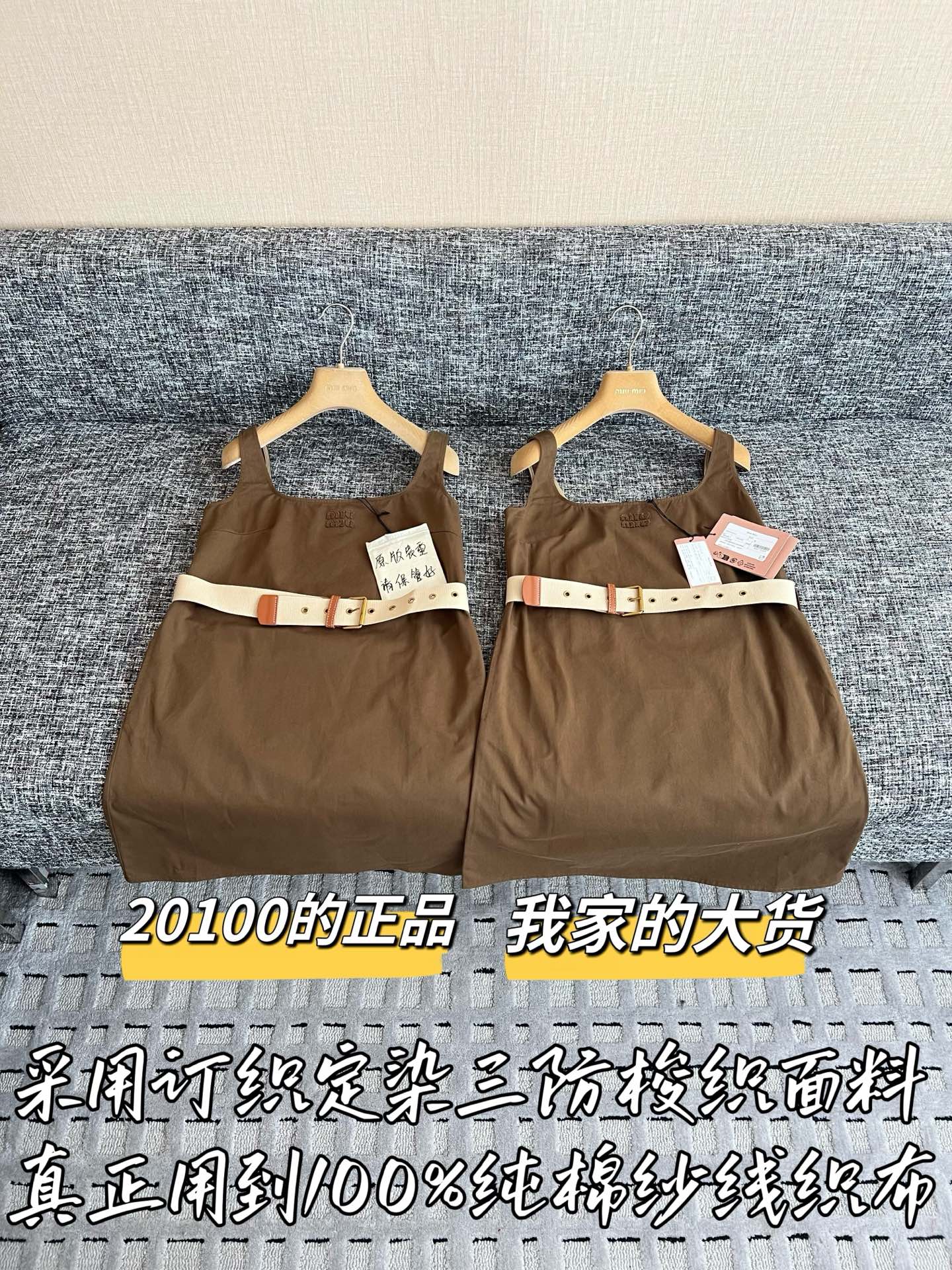 티모 / 미우미우 26SS 신상 원피스