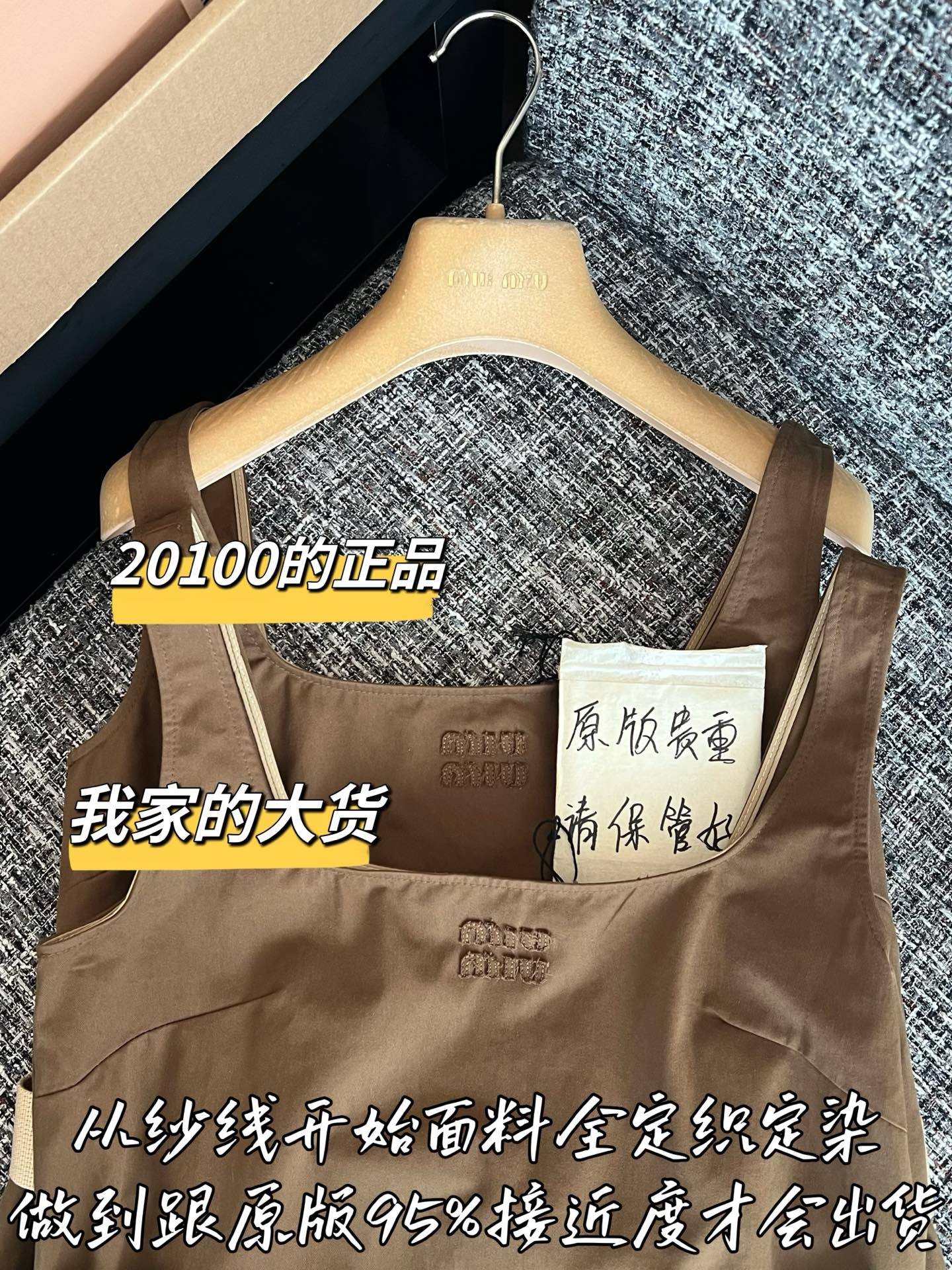 티모 / 미우미우 26SS 신상 원피스