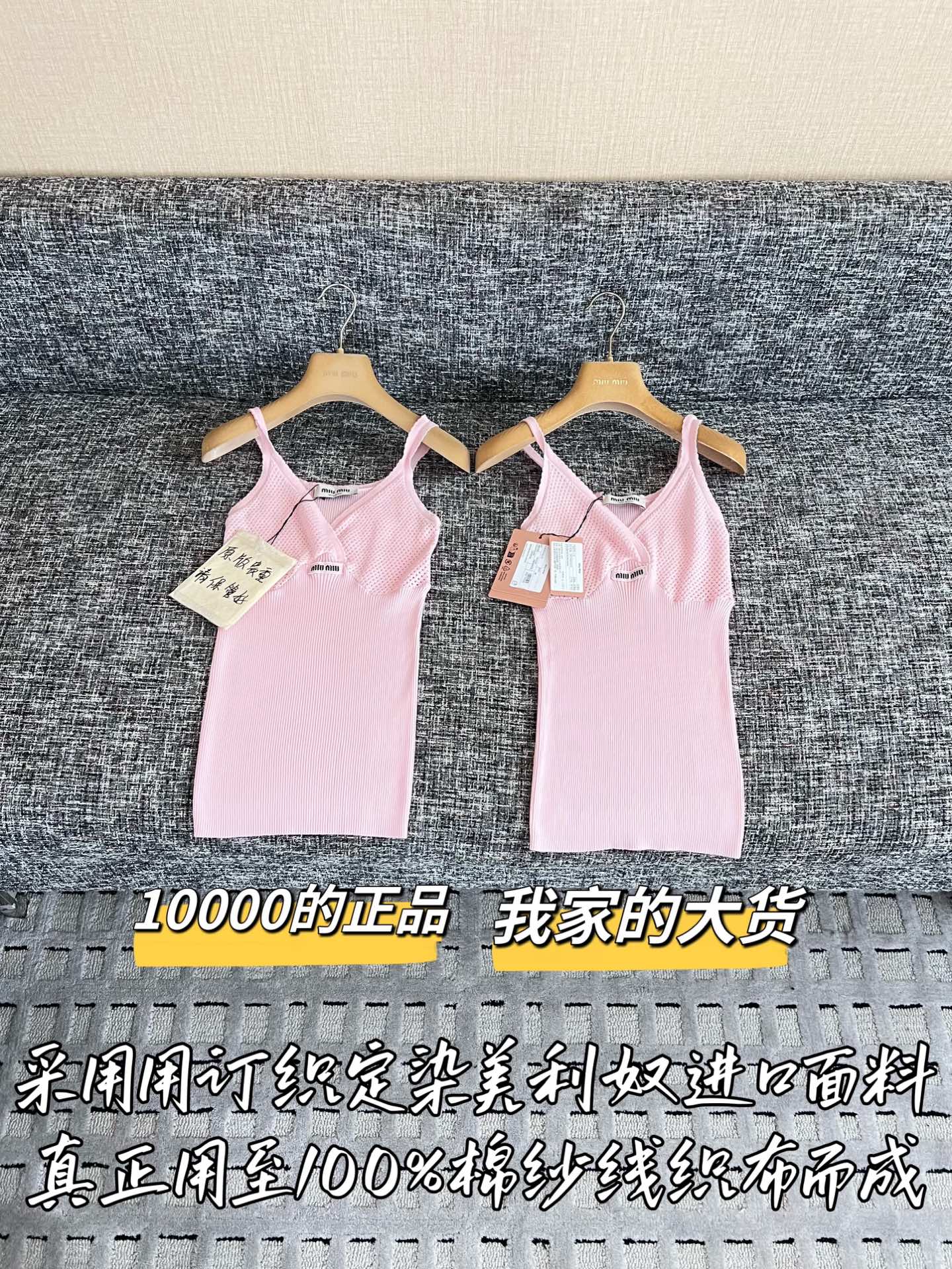 티모 / 미우미우 26SS 신상 스트랩 탱크탑