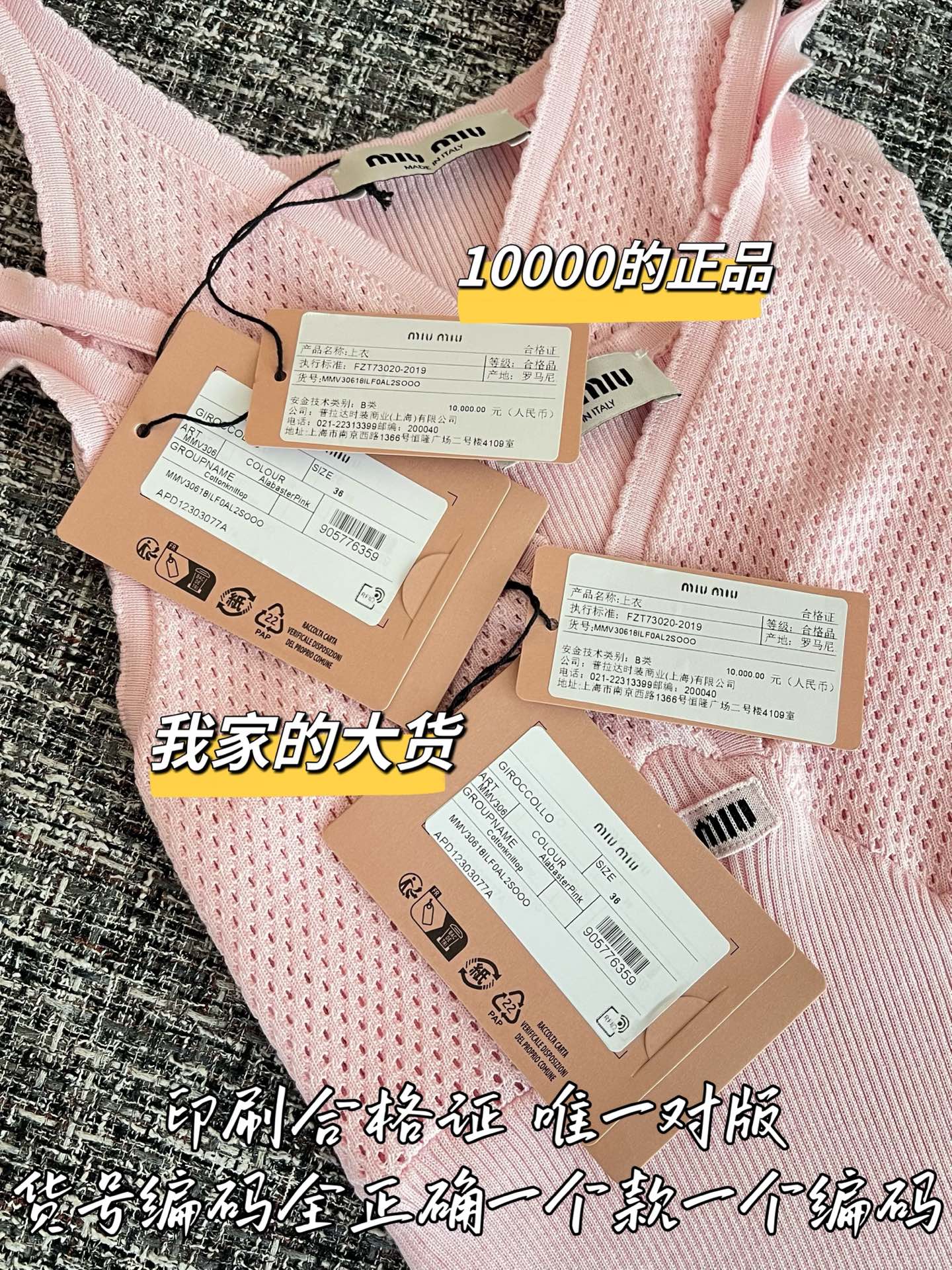 티모 / 미우미우 26SS 신상 스트랩 탱크탑