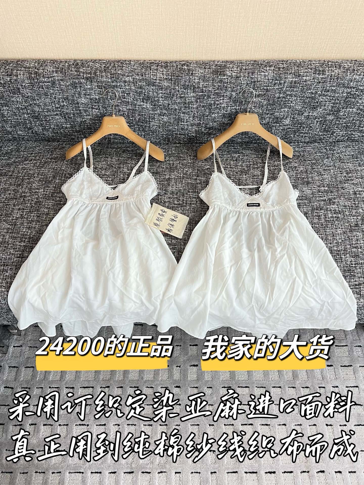 티모 / 미우미우 26SS 신상 원피