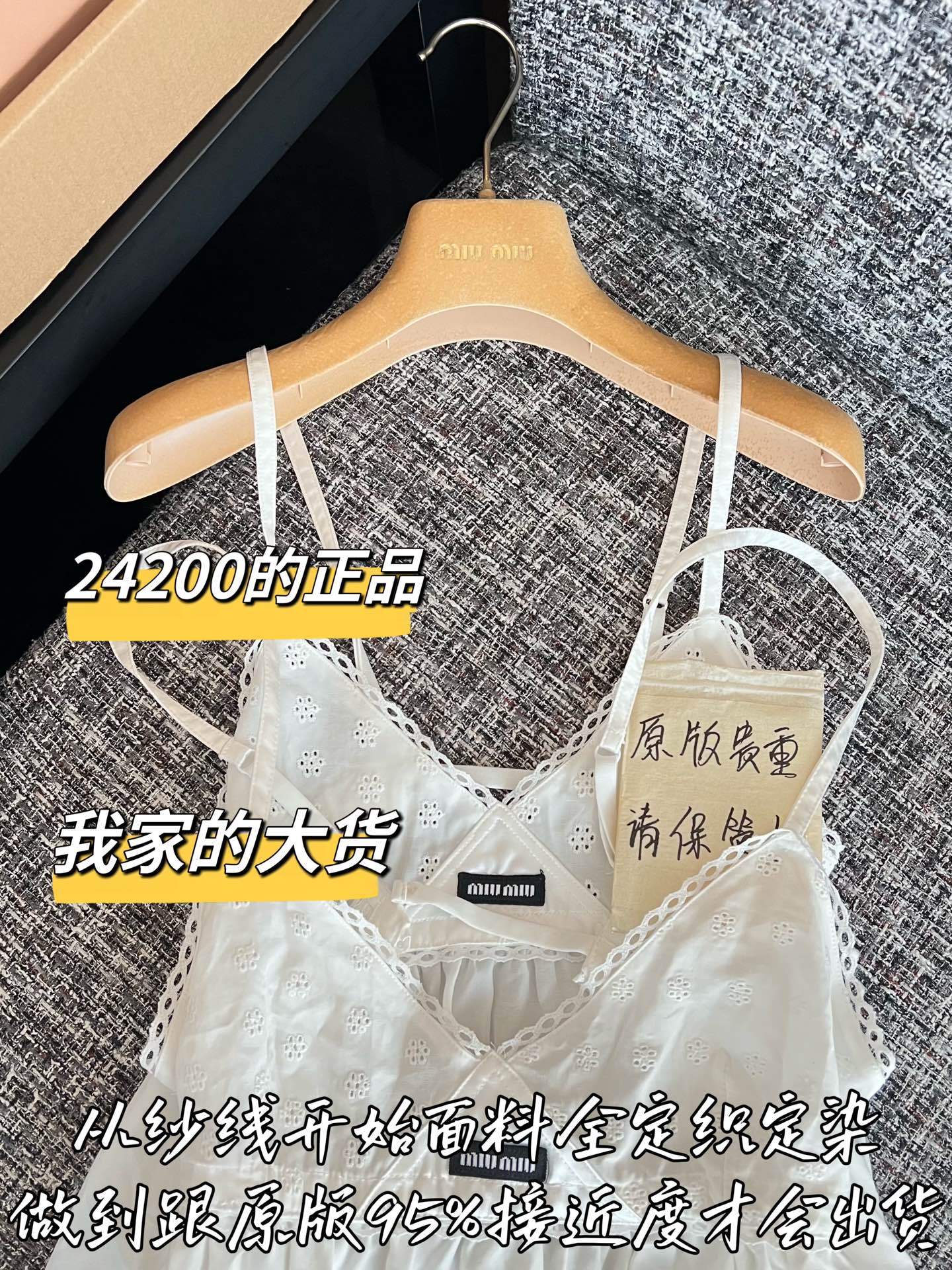 티모 / 미우미우 26SS 신상 원피