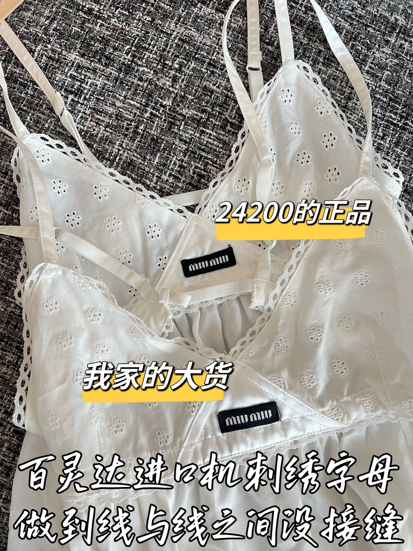 티모 / 미우미우 26SS 신상 원피