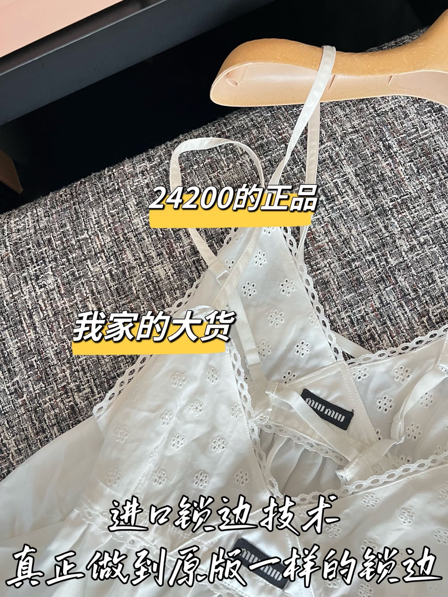 티모 / 미우미우 26SS 신상 원피