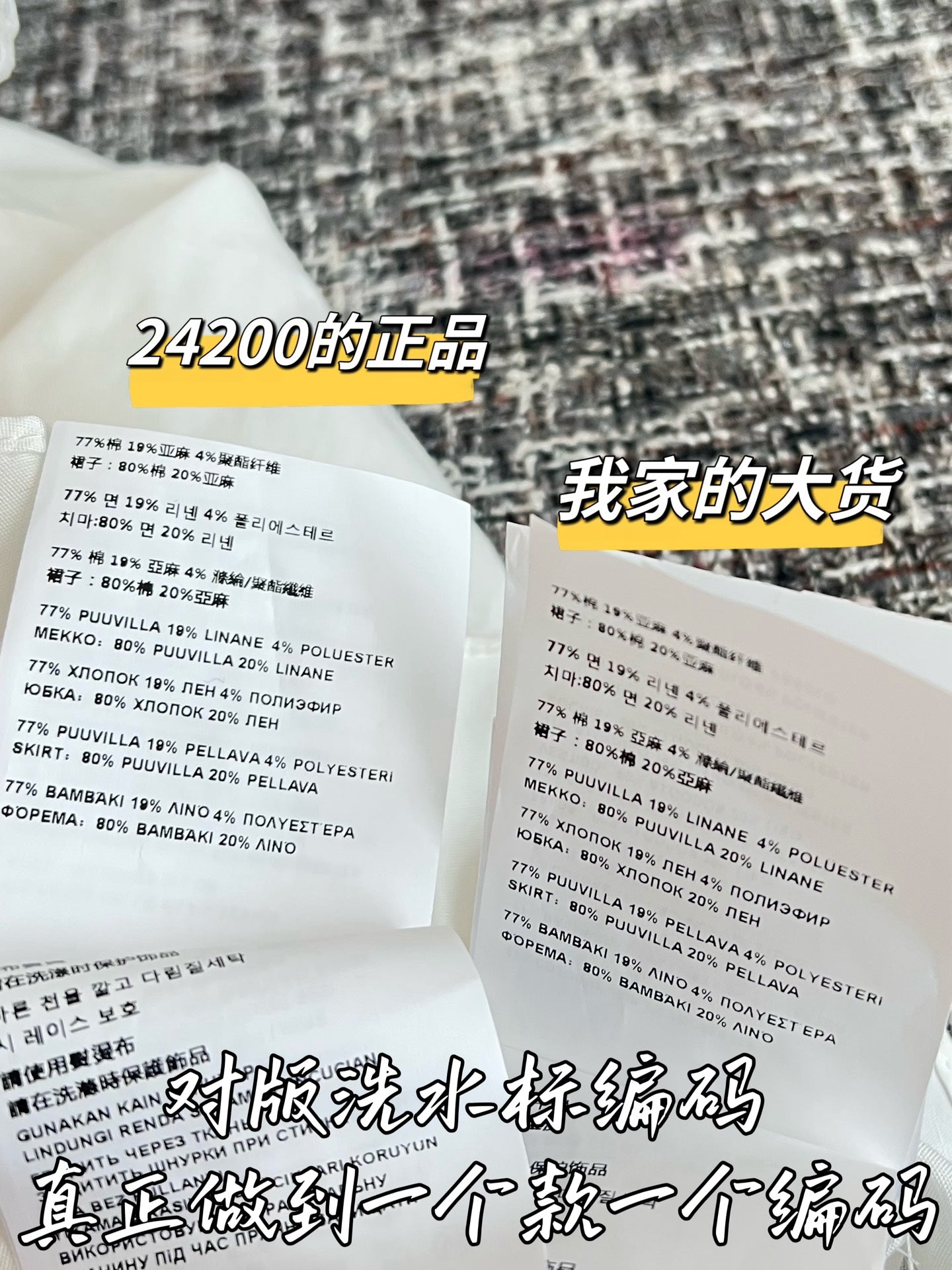 티모 / 미우미우 26SS 신상 원피
