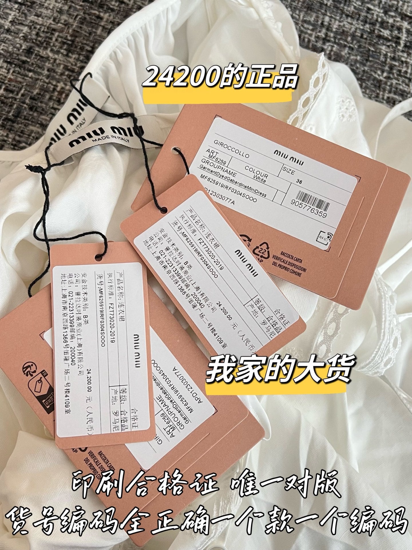 티모 / 미우미우 26SS 신상 원피