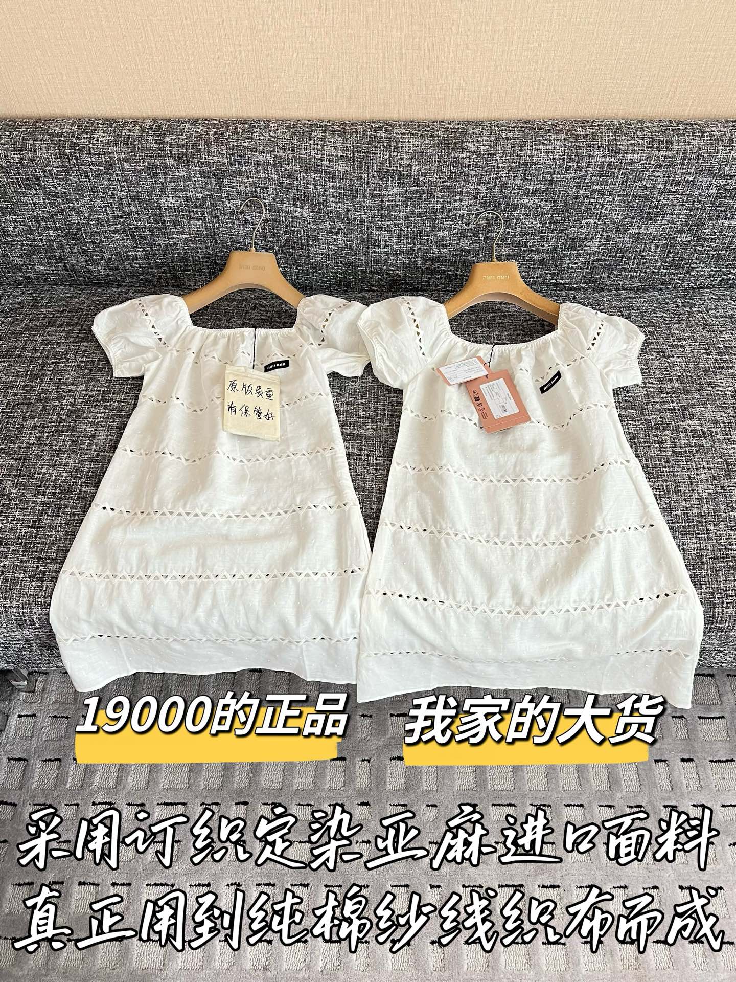 티모 / 미우미우 26SS 신상 원피스