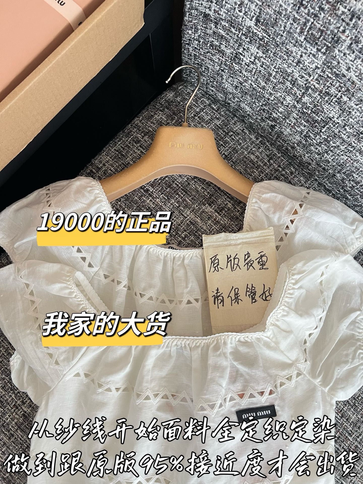 티모 / 미우미우 26SS 신상 원피스