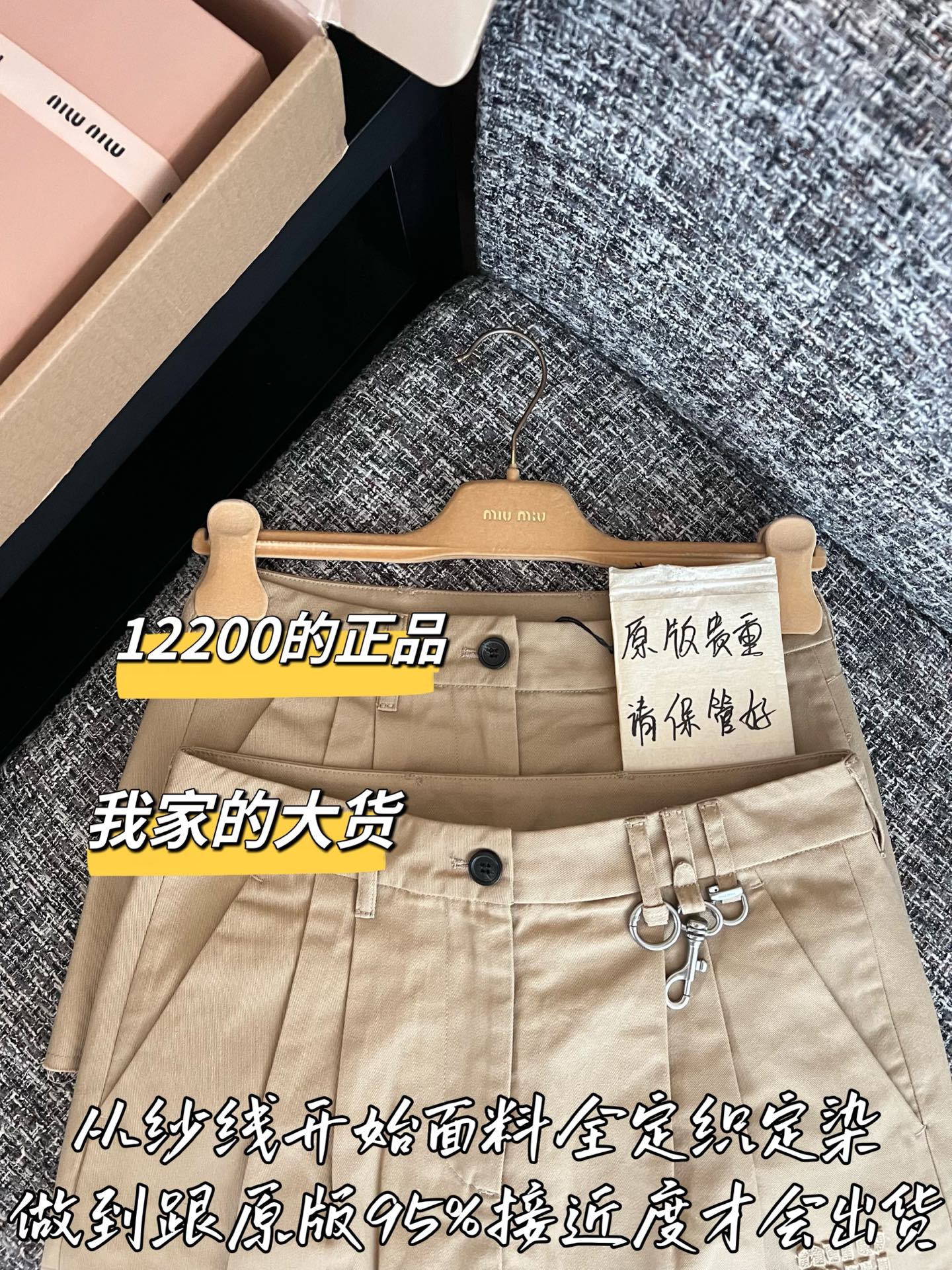 티모 / 미우미우 26SS 신상 미니스커트