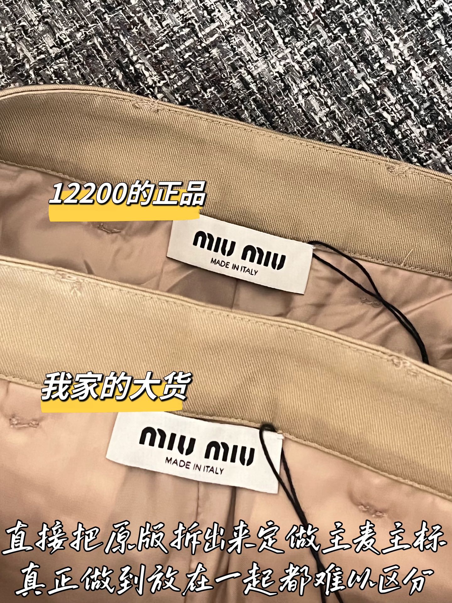 티모 / 미우미우 26SS 신상 미니스커트