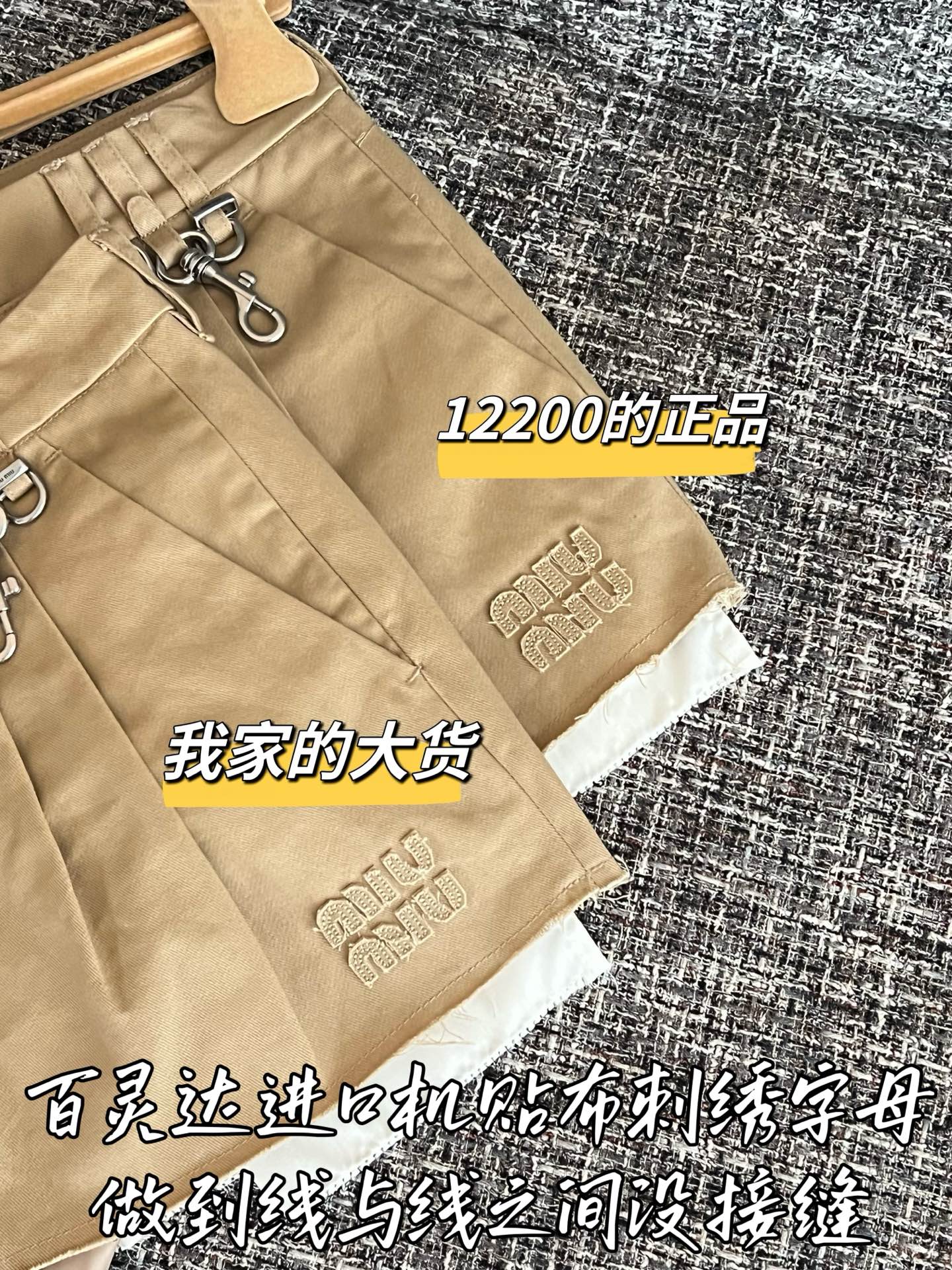 티모 / 미우미우 26SS 신상 미니스커트
