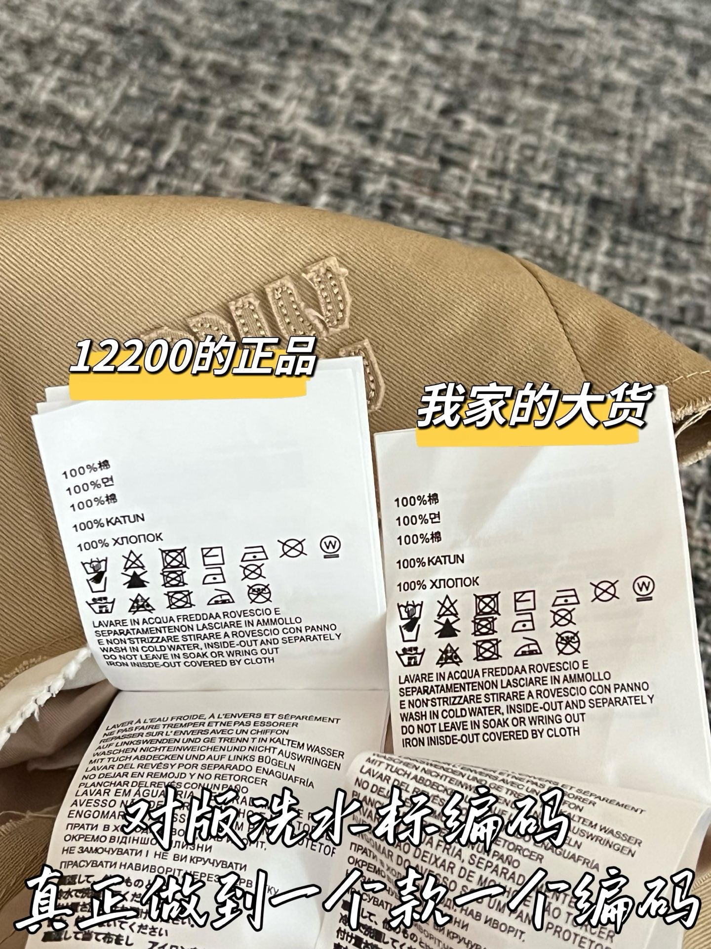 티모 / 미우미우 26SS 신상 미니스커트