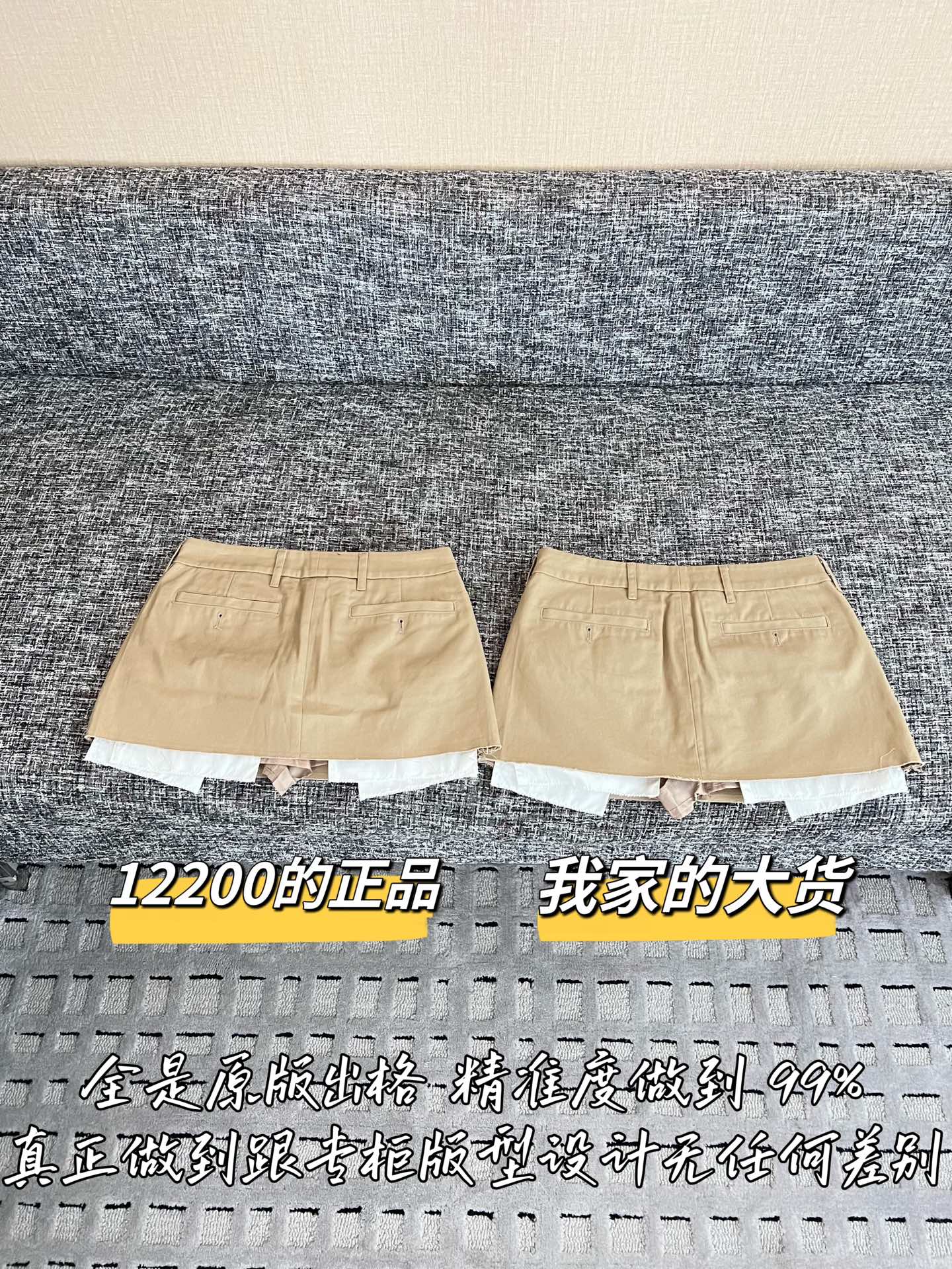 티모 / 미우미우 26SS 신상 미니스커트