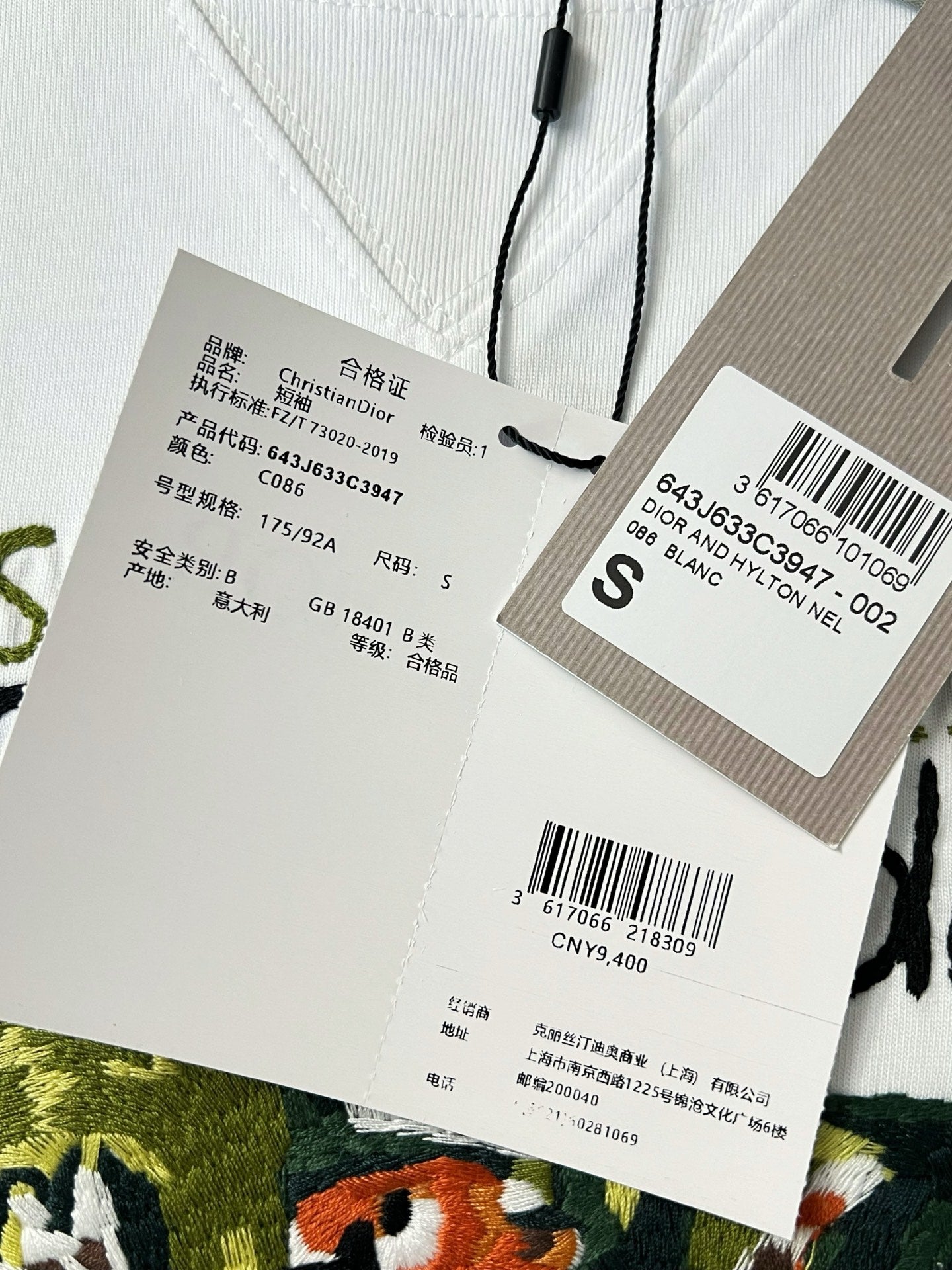 V공장 / 디올 반팔 티셔츠