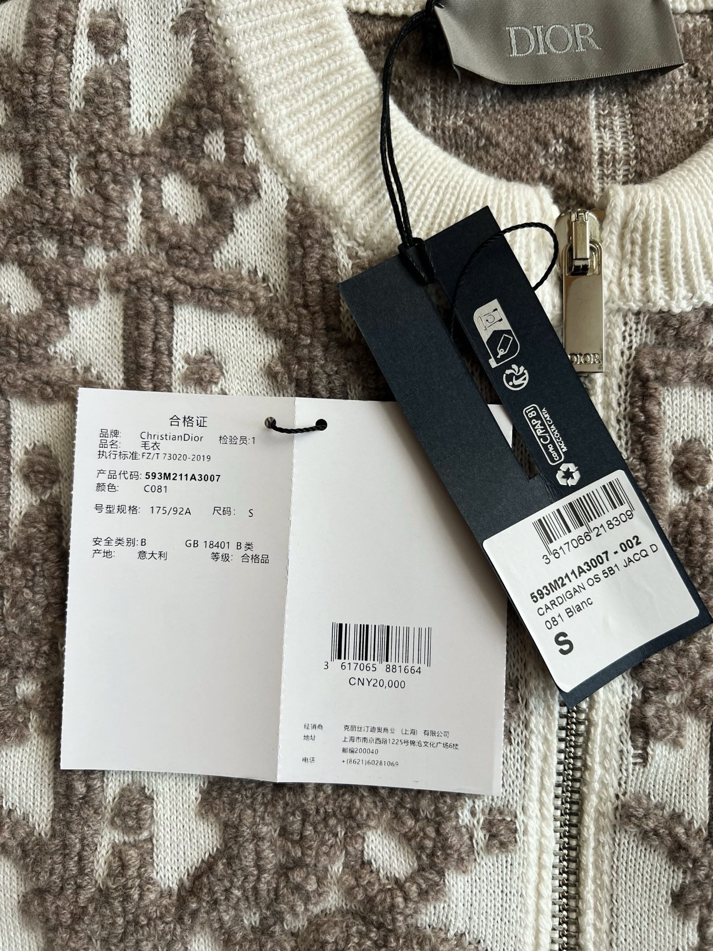 V공장 / 디올 입체 자카드 지퍼 아우더