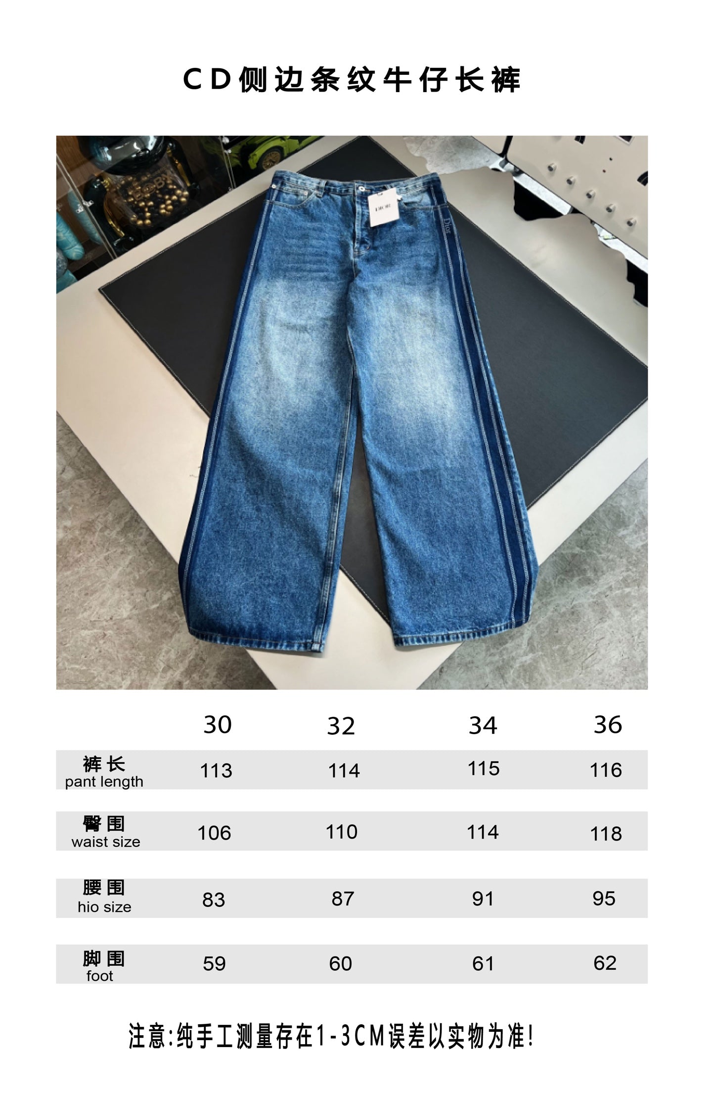 V공장 / 디올 데님 롱팬츠