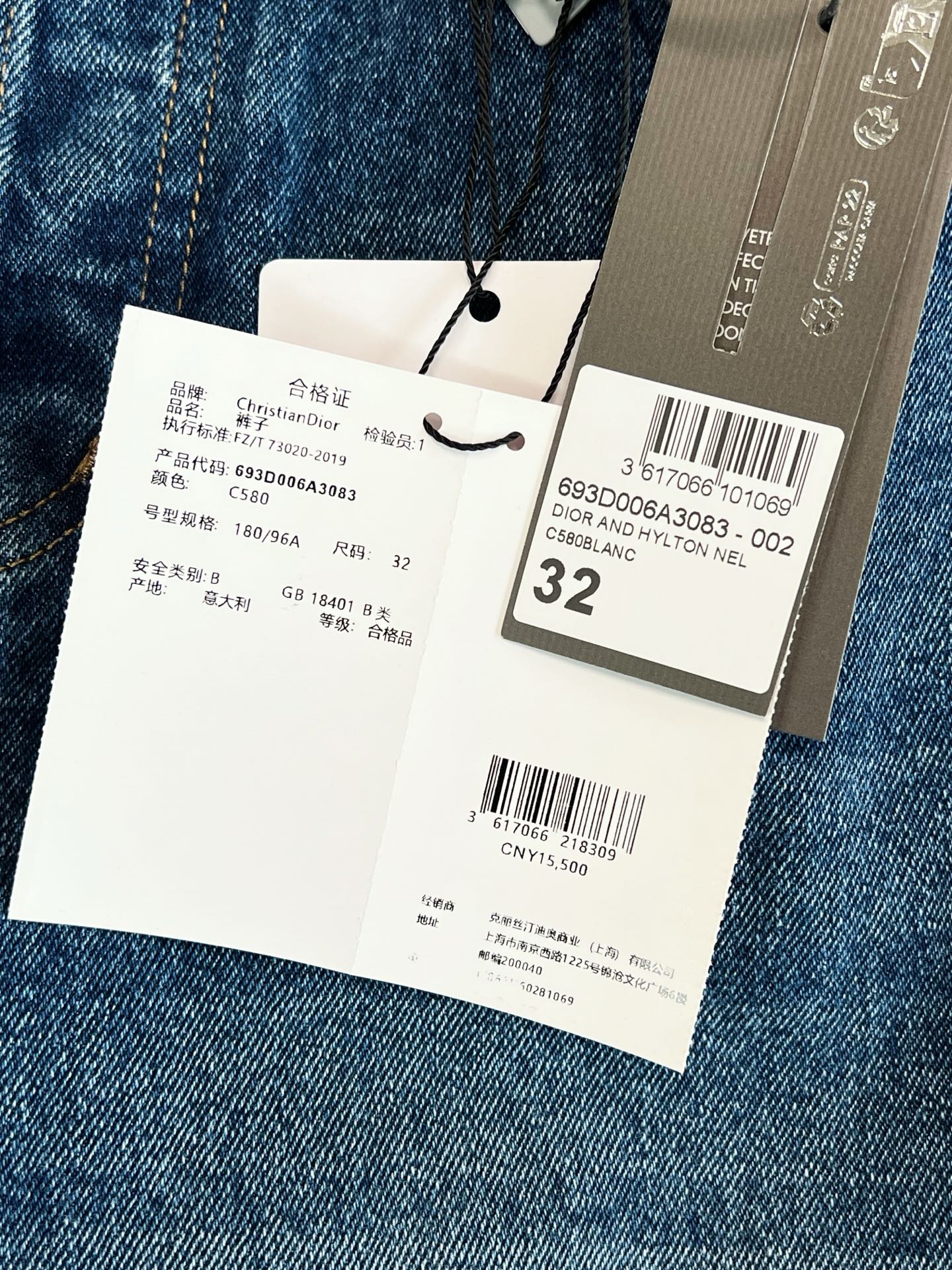 V공장 / 디올 데님 롱팬츠