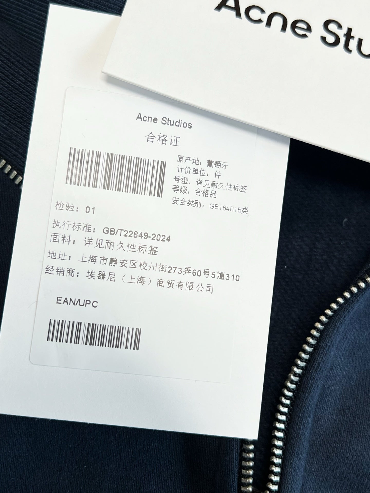 V공장 / 아크네스튜디오 지퍼 맨투맨