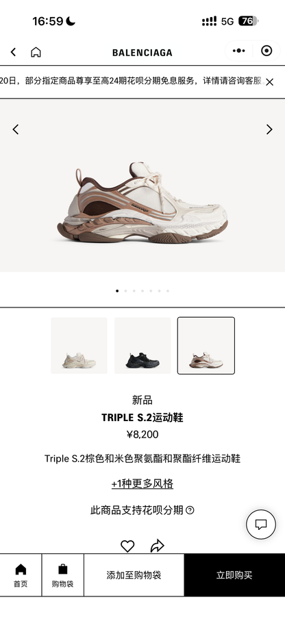 빙셀러 / 발렌시아가 최상급 버전
