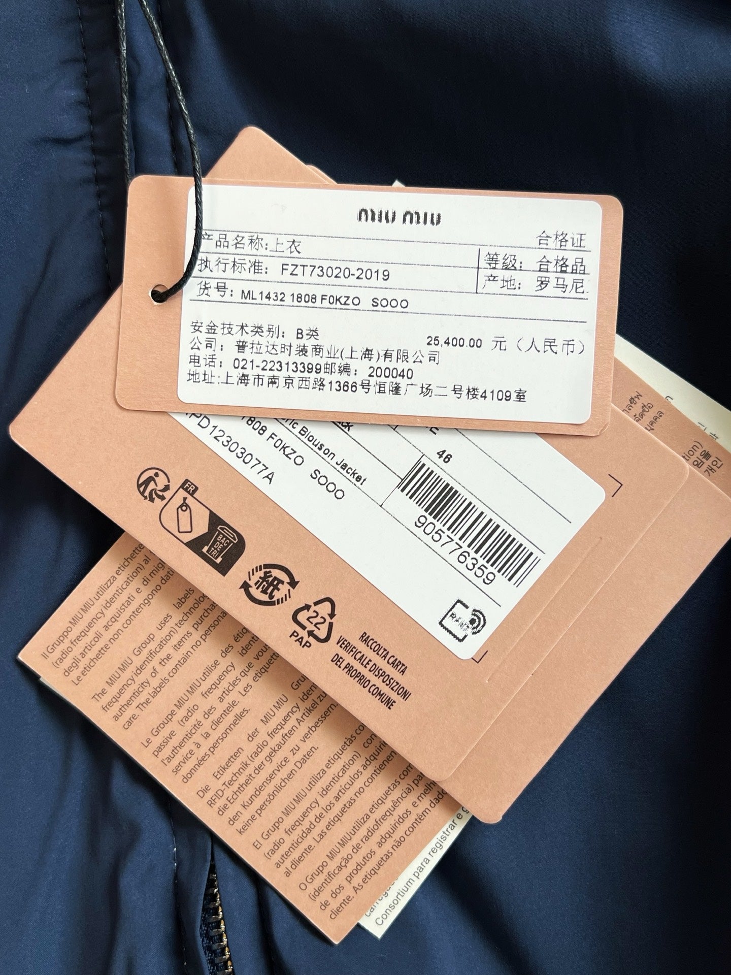 V공장 / 미우미우 후드 자켓