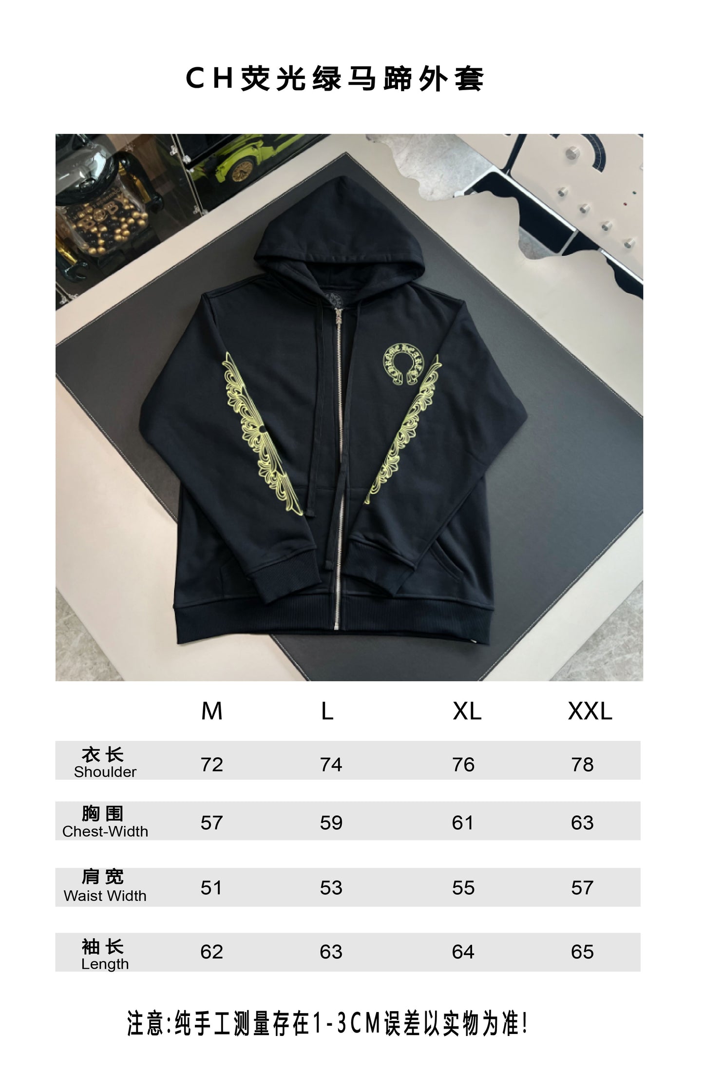 V공장 / 크롬하츠 집업 후드티