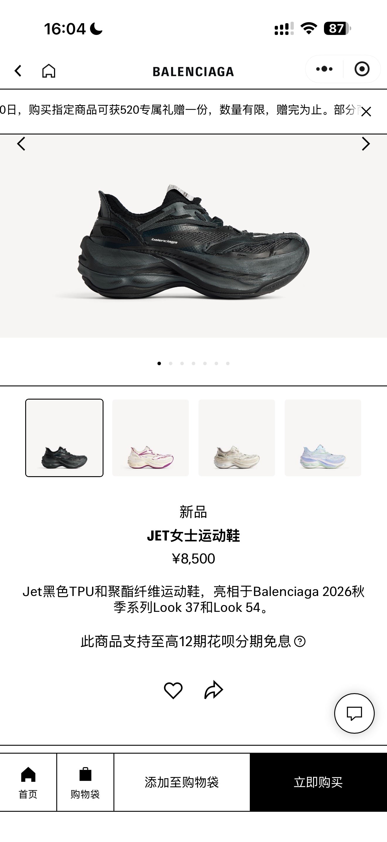 빙셀러 / 발렌시아가 블랙 아빠 운동화
