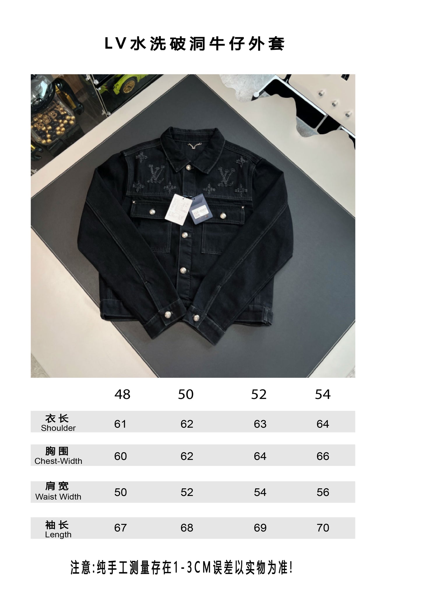 V공장 / 루이비통 데님 자켓