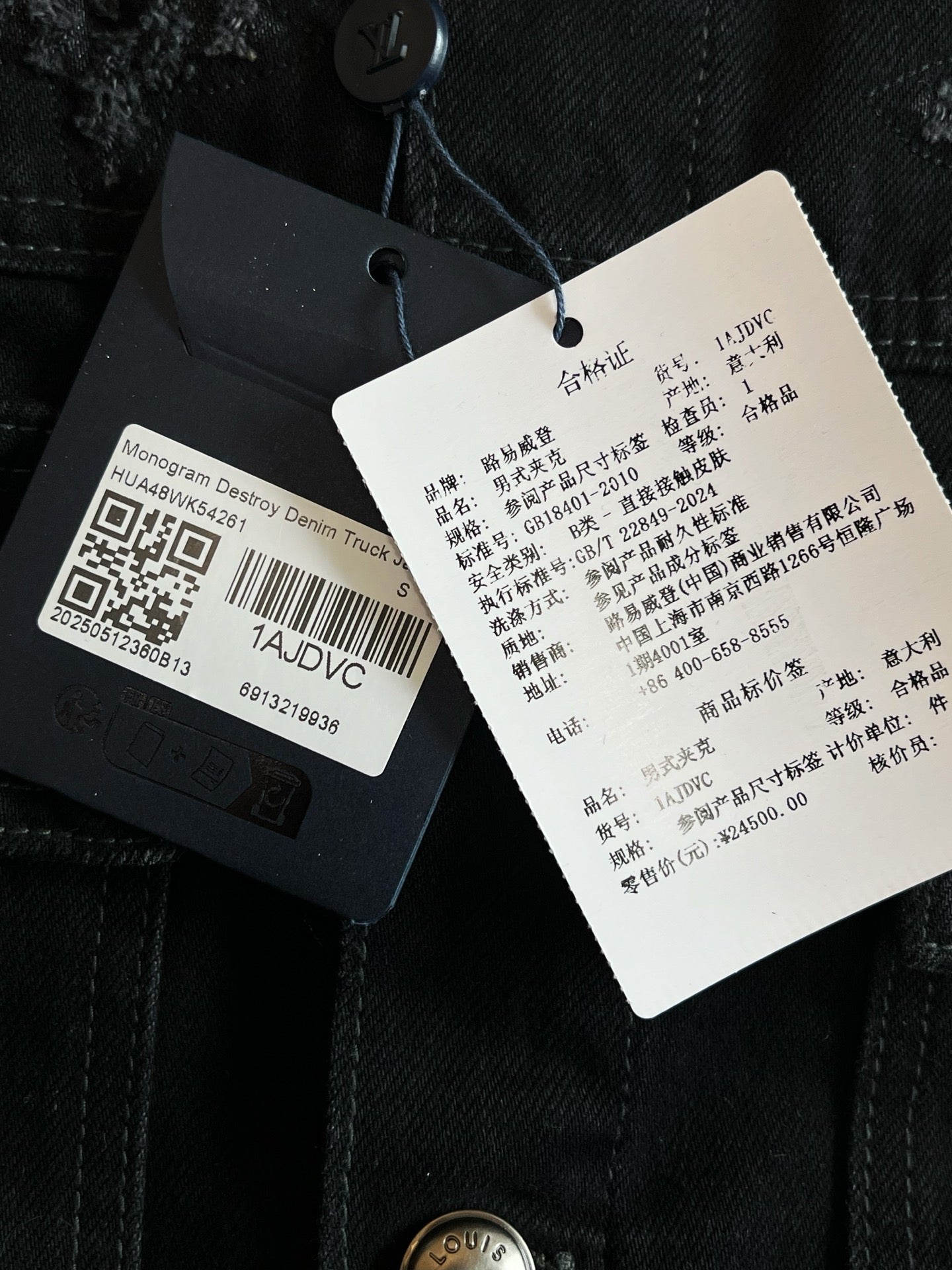 V공장 / 루이비통 데님 자켓