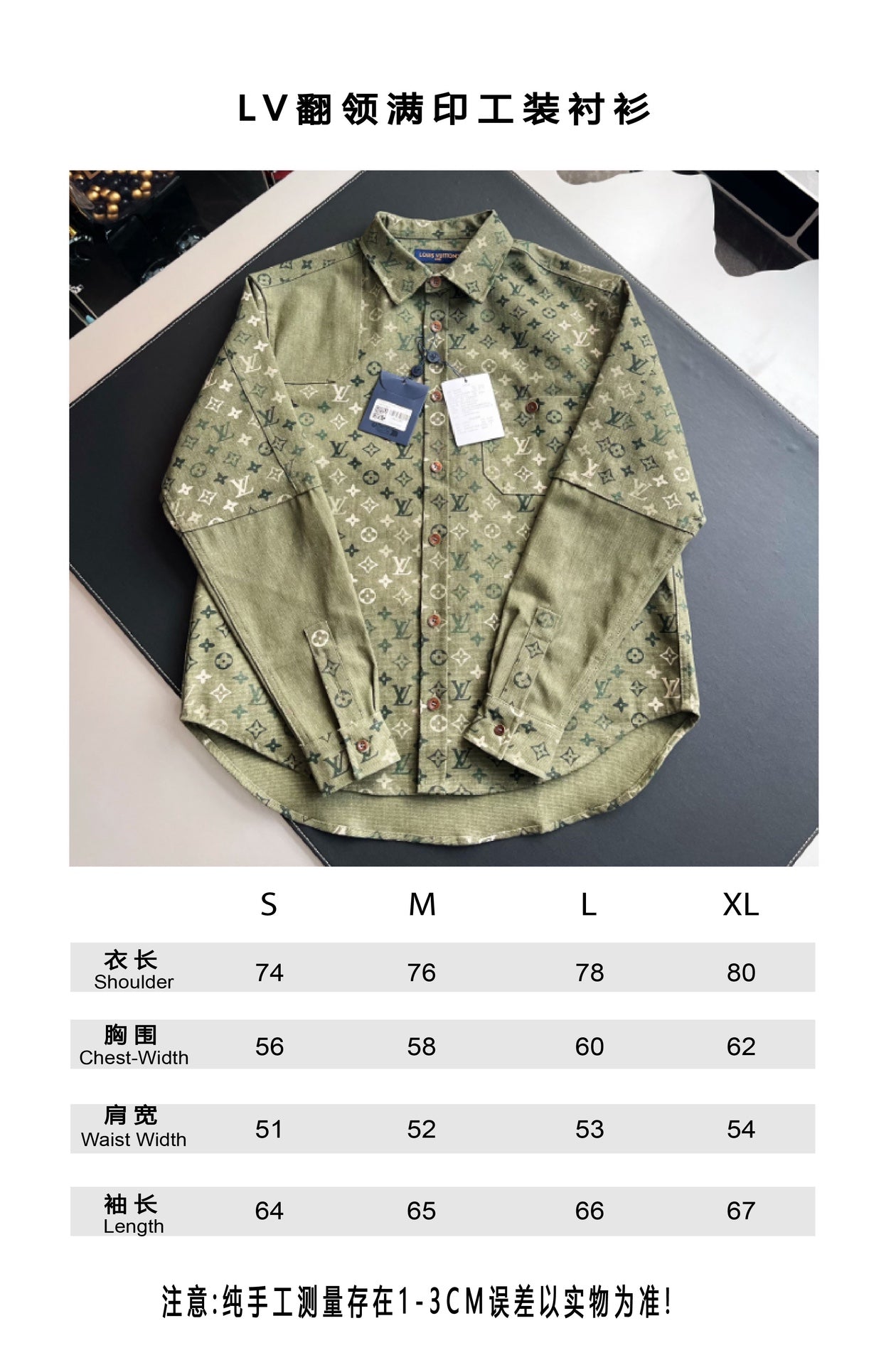 V공장 / 루이비통 긴팔셔츠