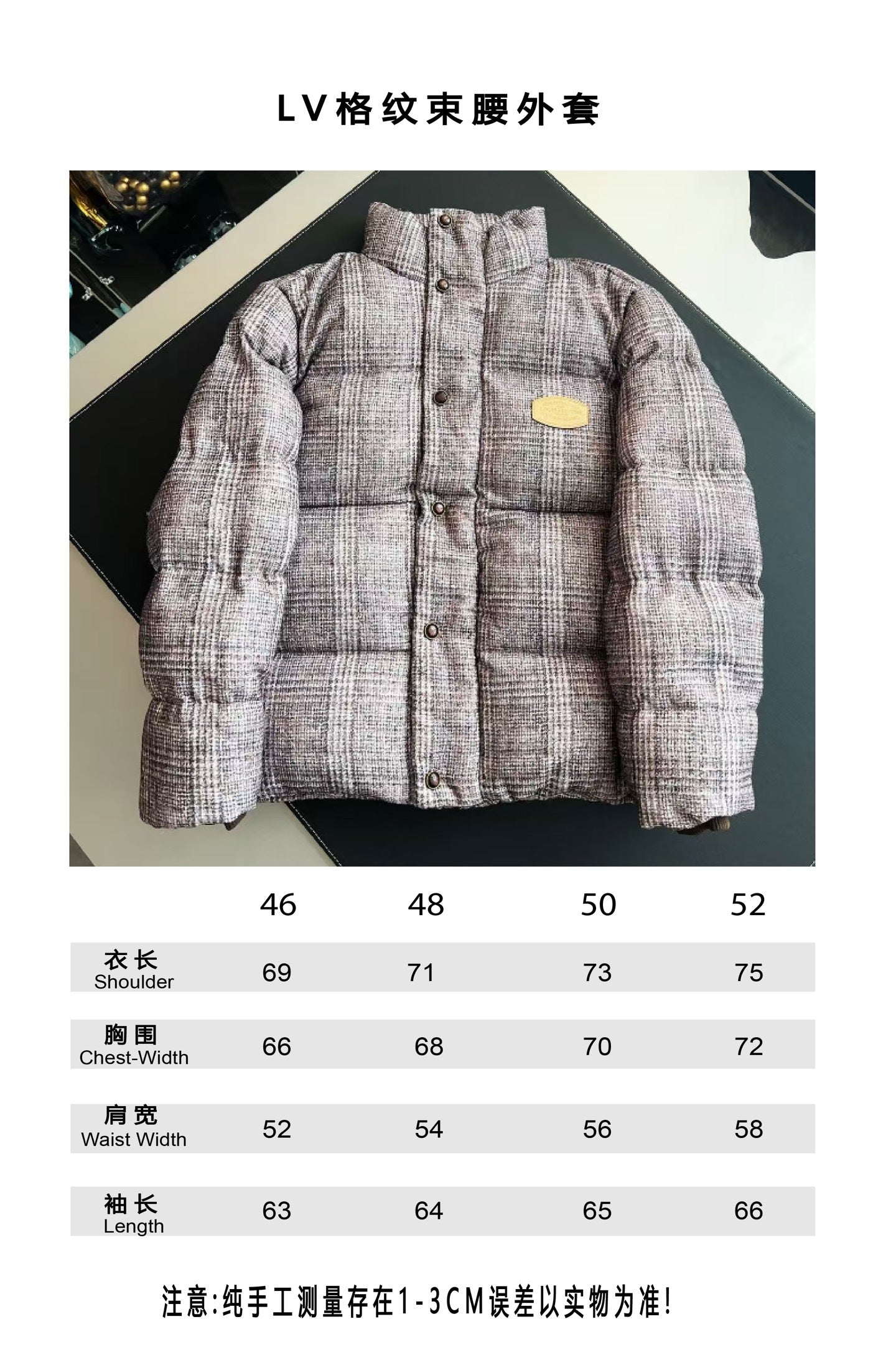 V공장 / 루이비통 패팅