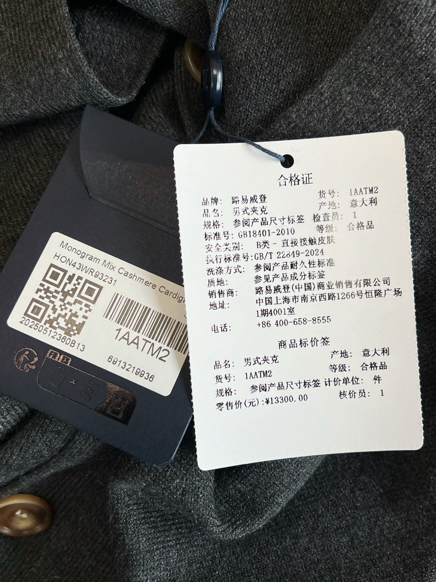 V공장 / 루이비통 니트가디건
