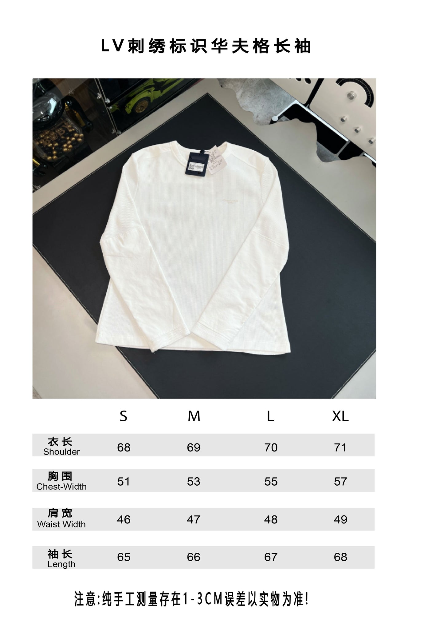 V공장 / 루이비통 긴팔 티셔츠