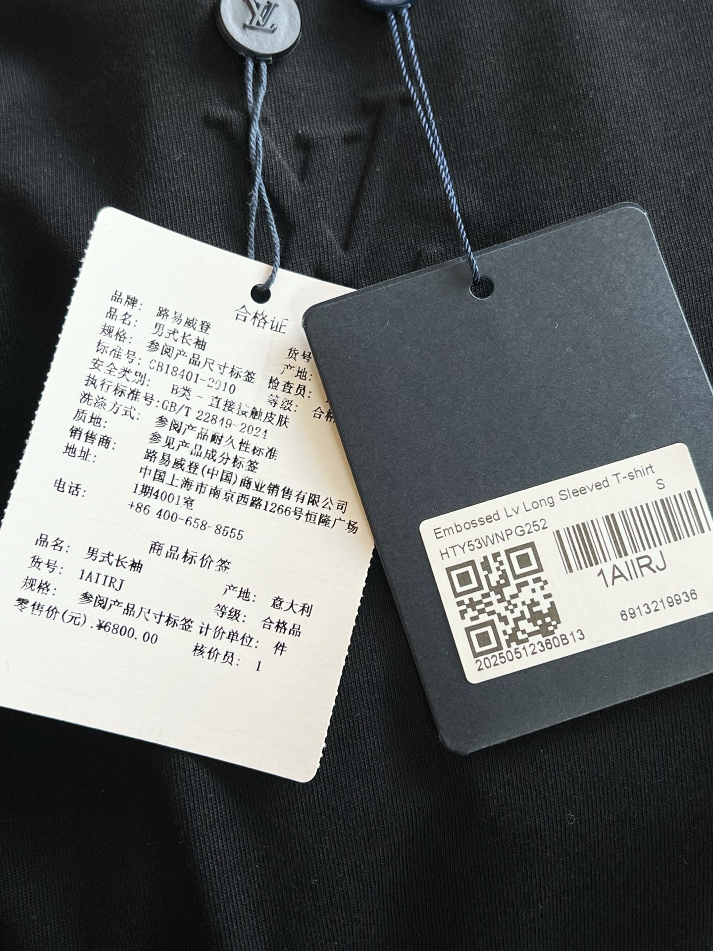 V공장 / 루이비통 긴팔 티셔츠