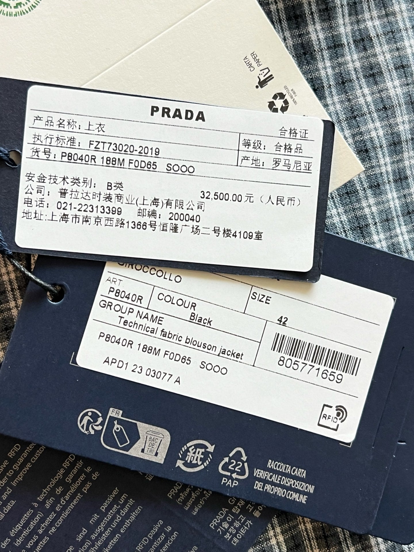 V공장 / 프라다 자켓