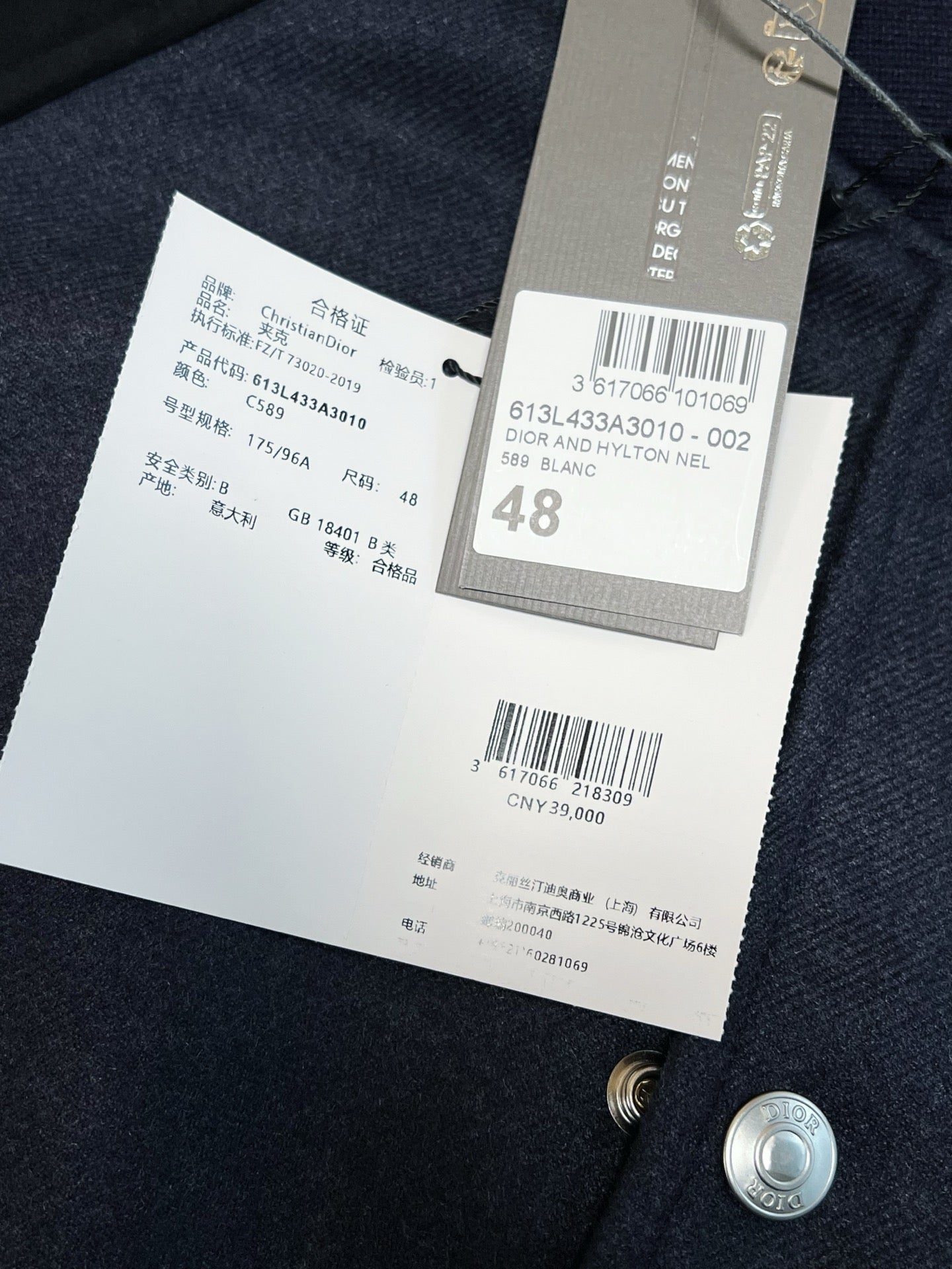 V공장 / 디올 자켓